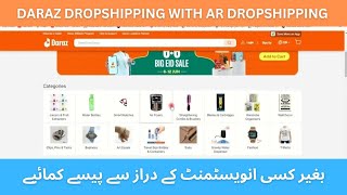 Start Dropshipping in Daraz  AR Dropshipping Local Dropshipping in Pakistan 2024 [upl. by Nnyrb223]