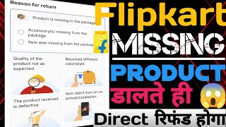 flipkart missing product refundFlipkart missing product refund kaise kareFlipkart return process [upl. by Nichols]