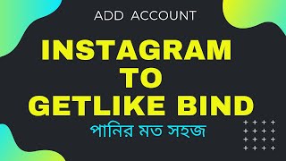 How to add Instagram account bind in getlikeInstagram attach to getlike website Bangla earning 2022 [upl. by Kudva]