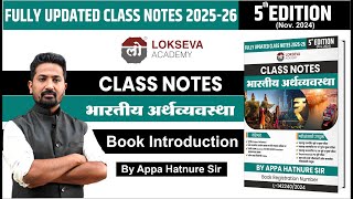 भारतीय अर्थव्यवस्था  Fully Updated Class Notes 202526  By आप्पा हातनुरे सर economics mpsc [upl. by Leshia]