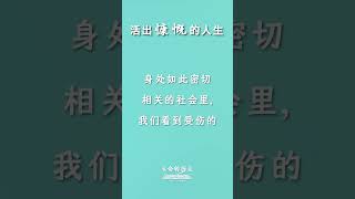 基督如何以慷慨为人生目标之一  生命转折点 活出慷慨的人生 生命的印记 生命的五个印记 davidjeremiah smzzd 祝福 親近神 基督徒生活 生命更新 [upl. by Dinesh386]