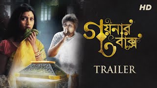 Goynar Baksho  Theatrical Trailer  Moushumi  Konkona  Saswata  Paran  Aparna Sen  SVF [upl. by Aicilec]