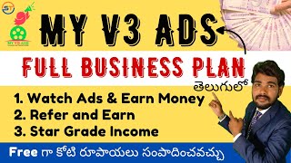 MyV3Ads Full Business Plan In Telugu  Ad Income  Star Grade Income  Refer Income  1 Cr For Free [upl. by Attelahs772]