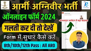 Army Agniveer Form 2024 Correction Kaise Bhare ¦ How to Fill Army Agniveer Online Form 2024 Apply [upl. by Evatsug]