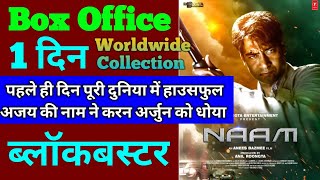 Naam Box Office Collection  Naam First Day Box Office Collection Ajay Devgan Bhumika Chawla [upl. by Beall]