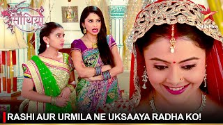 Saath Nibhaana Saathiya  साथ निभाना साथिया  Rashi aur Urmila ne uksaaya Radha ko [upl. by Sixele]