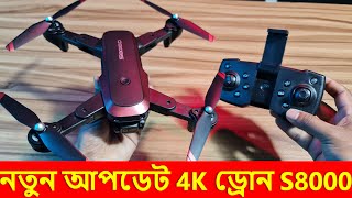 NEW UAV S8000 Folding 4K HD Aerial Photography ESC Dual Camera Aerial Camera Drone [upl. by Mckenzie]