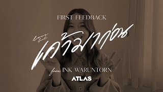 ATLAS  เค้ามาก่อน  Lovefool    Song  First Feedback From INK WARUNTORN [upl. by Harland]