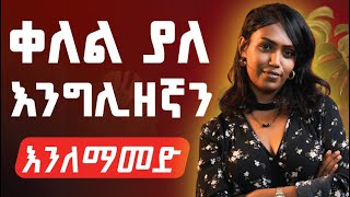 የ LETS ን አጠቃቀም እንማር [upl. by Zoldi628]