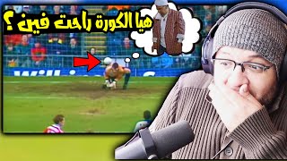 أهداف دخلت بطريقة عجيبة و مضحكة [upl. by Eelirak484]