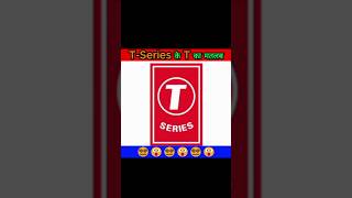 TSeries ke T ka matlab Top 3 Amazing 🤯🤯 facts shorts facts FactsbyYansh [upl. by Baalbeer927]