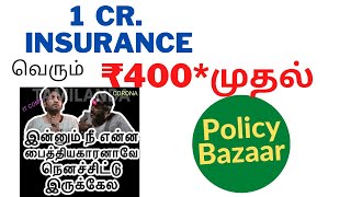 Policybazaar KYC Update Kaise Karein Asaan Tarike Se  Policybazaar [upl. by Neri292]