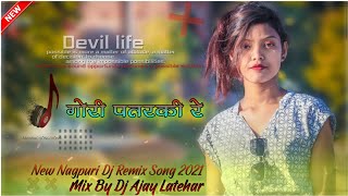 Gorki Patrki Re  New Nagpuri Dj Song 2021  New Sadri Nagpuri Dj Song Vs Nagpuri Song 2023 [upl. by Aitam]