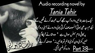 bhary ki nae farmaishDara ap mjh Sy kab mhobbat kary gay😍🤭🙈raatdewani Tania Tahir novels [upl. by Thierry]