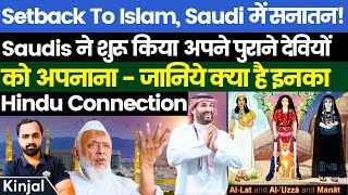 Saudi Arabia To Embrace Hinduism  Sanatan Dharma MBS Allows Saudis To Go Back To Their Roots [upl. by Ataner963]