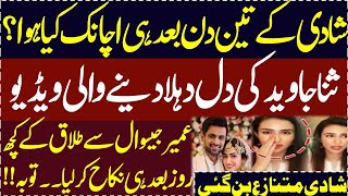 Sana javed First Statement after wedding with Shoaib Malik  Sania Mirza  Viral  Trending [upl. by Allianora305]