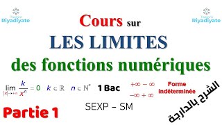 LES LIMITES DES FONCTIONS Partie 1💥CoursExercices💥niveau 1Bac SM et S exp [upl. by Hpeosj]