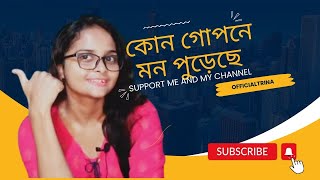 kon gopone mon pureche  Bengali songs  bramha janen gopon kommoti movie song  Trina sarkar 😊 [upl. by Teferi]