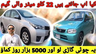 Suzuki Alto Vxr Ek Liter Main 22 Km l Used Car New Update l Nks Karachi Motors l 15 May 2024 l [upl. by Eimmis]