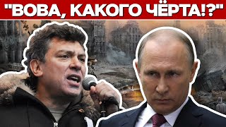 Немцов за год до гибели «Путин психически болен потому и воюет с Украиной» [upl. by Alyn]