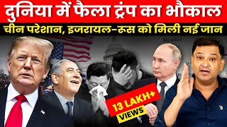 Trump Effect Israel and Russia Receive Strong Support The Chanakya Dialogues Major Gaurav Arya [upl. by Gearalt]