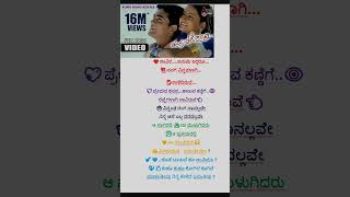 ಕುಹೂ ಕುಹೂ ಕೋಗಿಲೆ kannada songs lyrics love song music [upl. by Adnuhs]