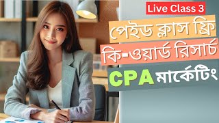 How to Make Big Money with CPA Marketing  Advanced CPA Marketing Techniques [upl. by Correna]