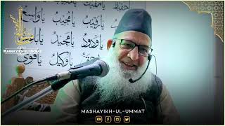 Jummah Bayan 22 Dec 2023  Hazrat Haji Abdul Qayoom Zadoo Sb mashayikhulummat [upl. by Adliw]