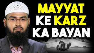 Mayyat Ke Karz Ka Bayan By AdvFaizSyedOfficial [upl. by Dav]