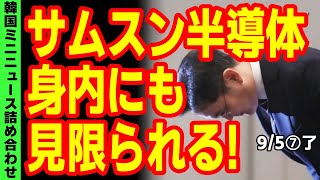 1100億が霧散！ソウル市が作った空中歩道が撤去へ！･地下鉄の運転手､スマホでゲームしてたのがバレてしまう･韓国が中国の｢裸キムチ｣をすっかり忘れてしまう他【韓国ミニニュース詰め合わせ】 [upl. by Ytram]