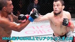 ウマル・ヌルマゴメドフVSラオーニ・バルセロスを見たMMA選手のSNS上でリアクションまとめ UFCMMA [upl. by Perrine894]