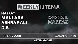 Hukum Er Bepare Halat Na Dekha  Maulana Ashraf Ali DB  Weekly Ijtema 08 Nov 2018After Magrib [upl. by Naerad611]