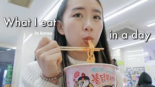 what I eat in a day in korea🍰 korean food [upl. by Ettenan]