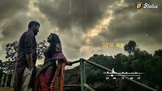 Bengali Romantic Song WhatsApp Status Video  tomay amay mile Song Status Video  Bengali Status Vid [upl. by Shanan]