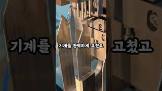 수리비 800만 원 견적 받고 만난 베트남 청년의 놀라운 실력 [upl. by Bolt]