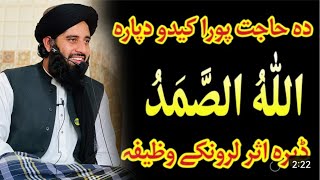 poshto bayan molana muhammad akbar haqqani new bayan 2023 wazifa [upl. by Yeneffit]