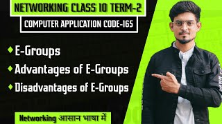 EGroups  Advantages and Disadvantages of EGroup Networking Lec15 egroups learncoding padhle [upl. by Komsa]