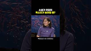 📣소설가 한강이 목소리가 높아질 때 [upl. by Ware]