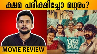 Madhuram Review Malayalam JojuIndransArjun AshokanPreview movie Review [upl. by Mongeau]