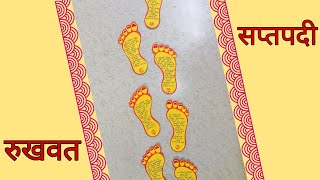 सप्तपदी पाऊले रुखवत Saptapadi Rukhwat Ideas रुखवातीच्या वस्तू [upl. by Atibat]