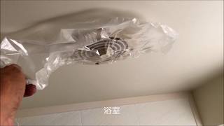 天井内３部屋用 中間ダクト換気扇交換工事 [upl. by Yslehc]