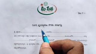 Telangana Meeseva Residence Application Form  How to Fill  Residence Certificate [upl. by Sofer]