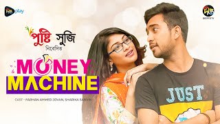 MoneyMachine  মানি মেশিন  Money Machine  Jovan  Sarika Sabrin  EID Natok 2023  Bangla Natok [upl. by Enihsnus]