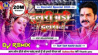 Dulari Badi Dulari Pawan Singh Bhakti Song Dj Remix  Tan Tan Hard Bass  Navratri Special 2024 [upl. by True]