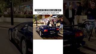 세계 유일 람보르기니 한정판 diablo lamborghinidiablo 한정판 그런데 다른 글에선 2대 만들었다 하고… 뭐가 맞지 근데 이런차는 가격이 측정되나 [upl. by Eylloh674]