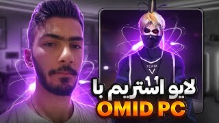 استریم با OMID PC [upl. by Ebanreb359]