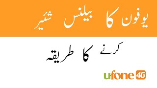 How to share Balance from Ufone to Ufone  Ufone sim balance share [upl. by Ias]