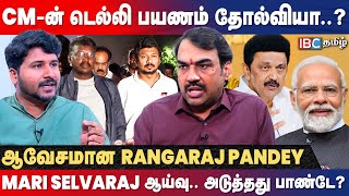 🔴 Rangaraj Pandey Latest Interview About Udhayanidhi  Mari Selvaraj Issue  Stalin Delhi Visit [upl. by Yug]