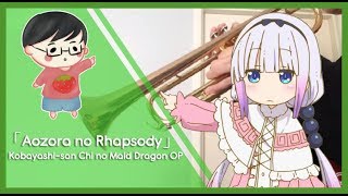 Aozora no Rhapsody  Kobayashisan Chi no Maid Dragon OP Trumpet Cover [upl. by Abih]