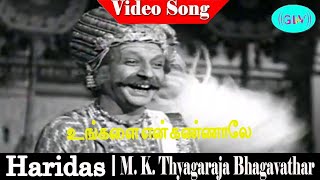 Ungalai yen kannale song  Papanasam Sivan  MKThyagaraja Bhagavathar  TRRajakumari  Haridas [upl. by Alioz]